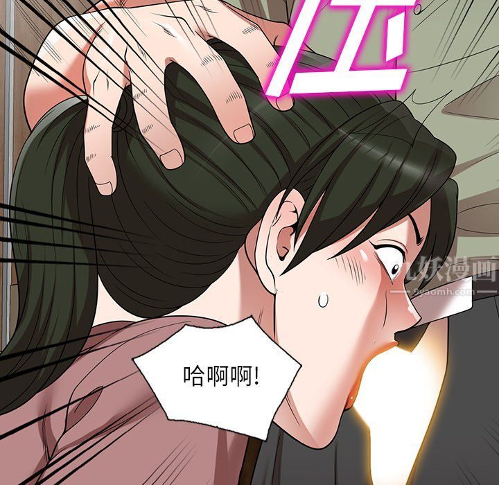 沉重的契約第3話
