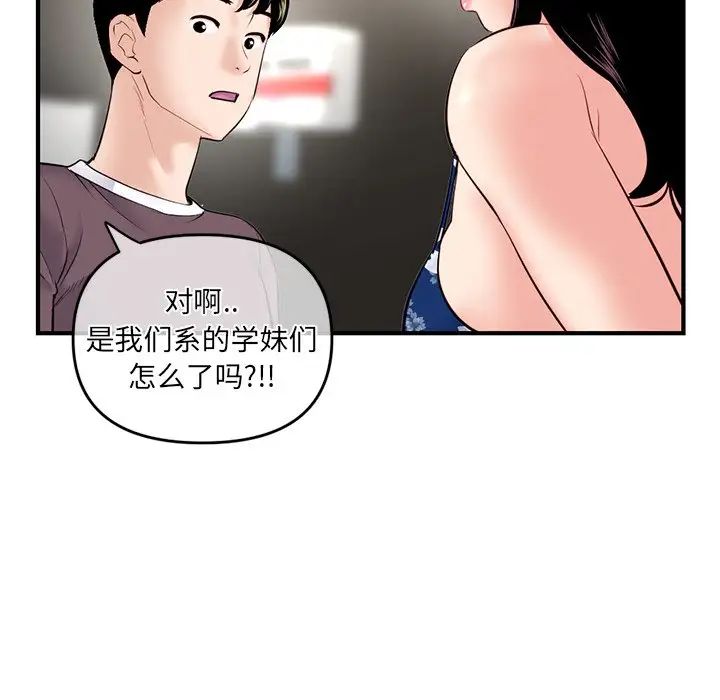 深夜网吧第15话