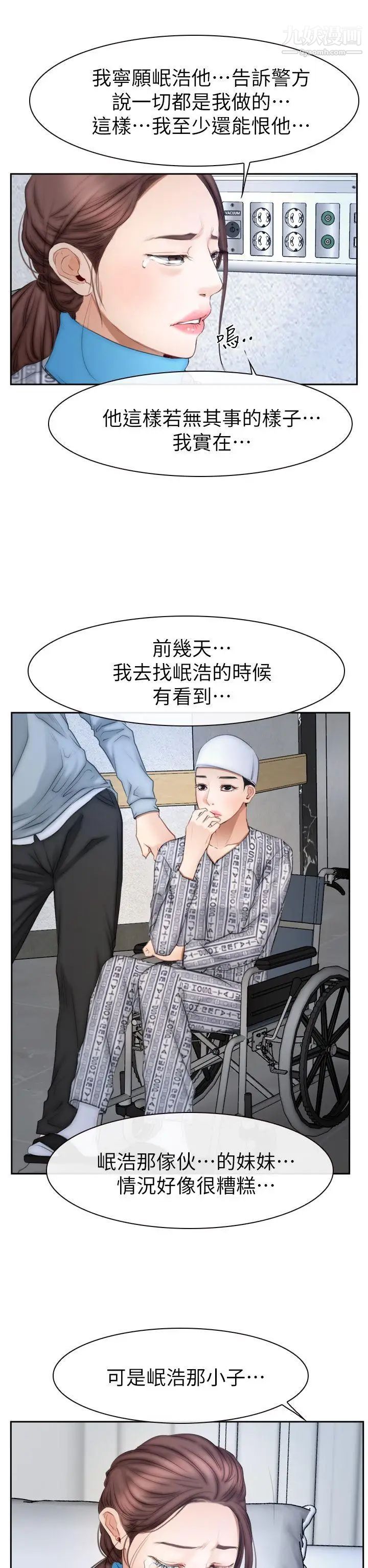 猜不透的心第63话
