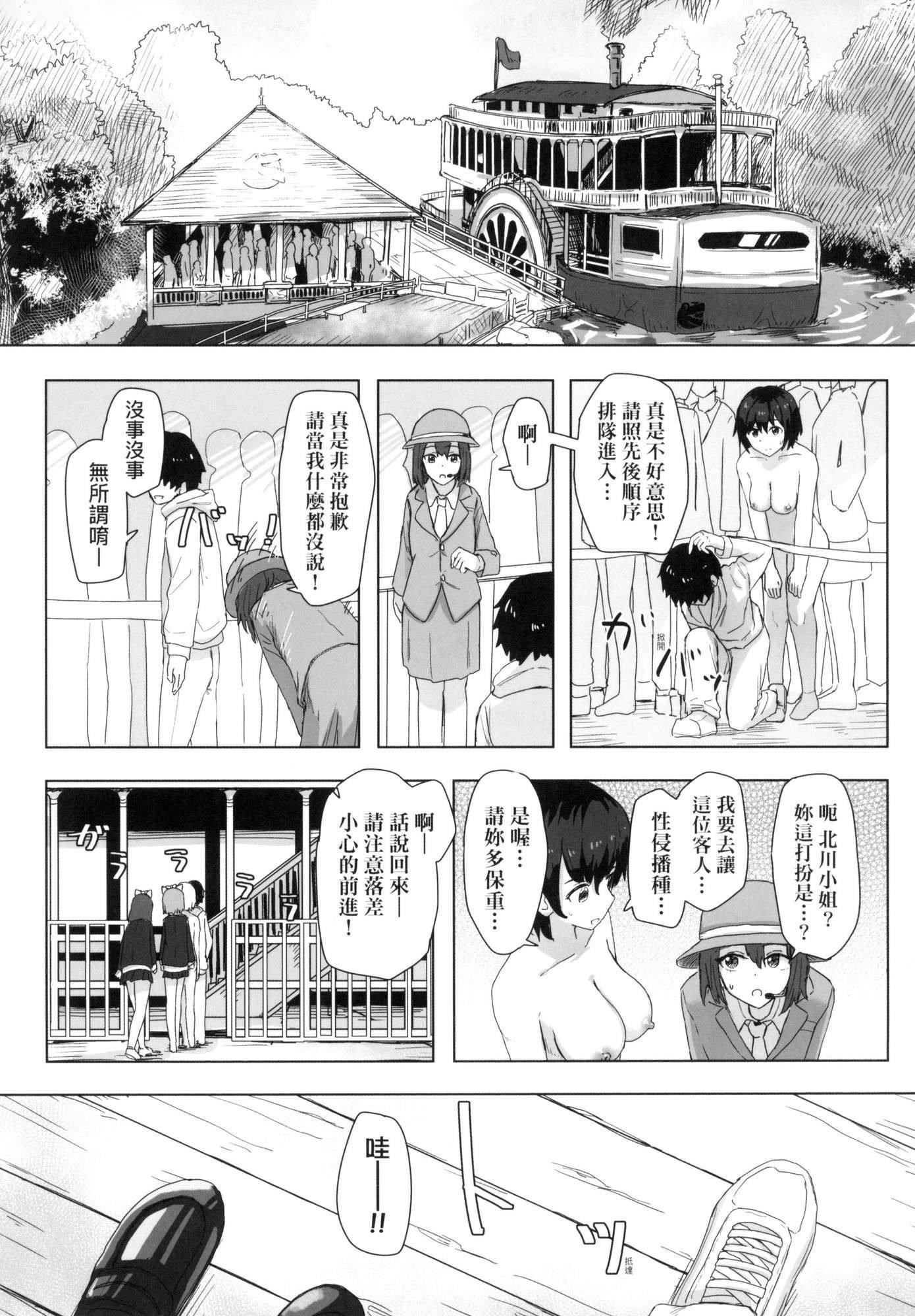 常识改変活动记録[中国翻訳][无修正][DL版][角煮煮]常识改変活动记録[中国翻訳][无修正][DL版]