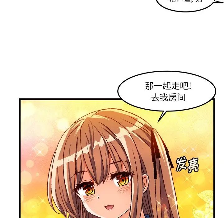 绘写你我的纯真第42话