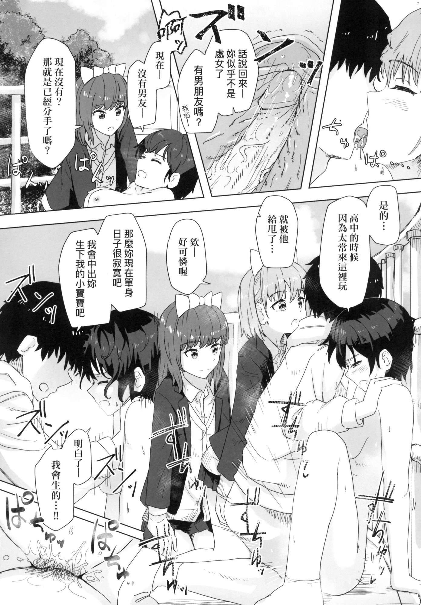 常识改変活动记録[中国翻訳][无修正][DL版][角煮煮]常识改変活动记録[中国翻訳][无修正][DL版]