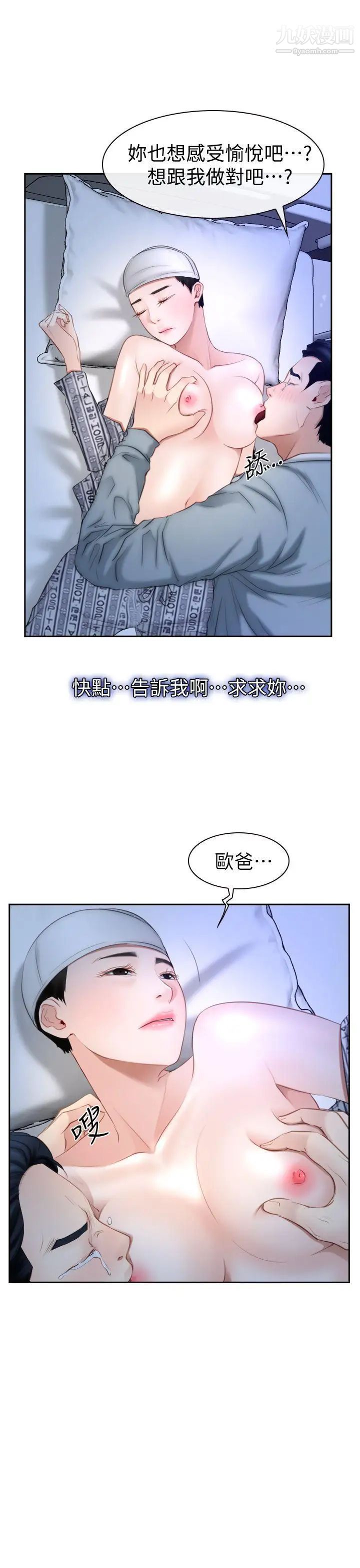 猜不透的心第63话