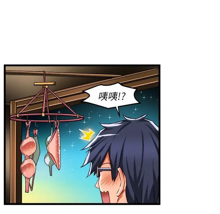 繪寫你我的純真第42话