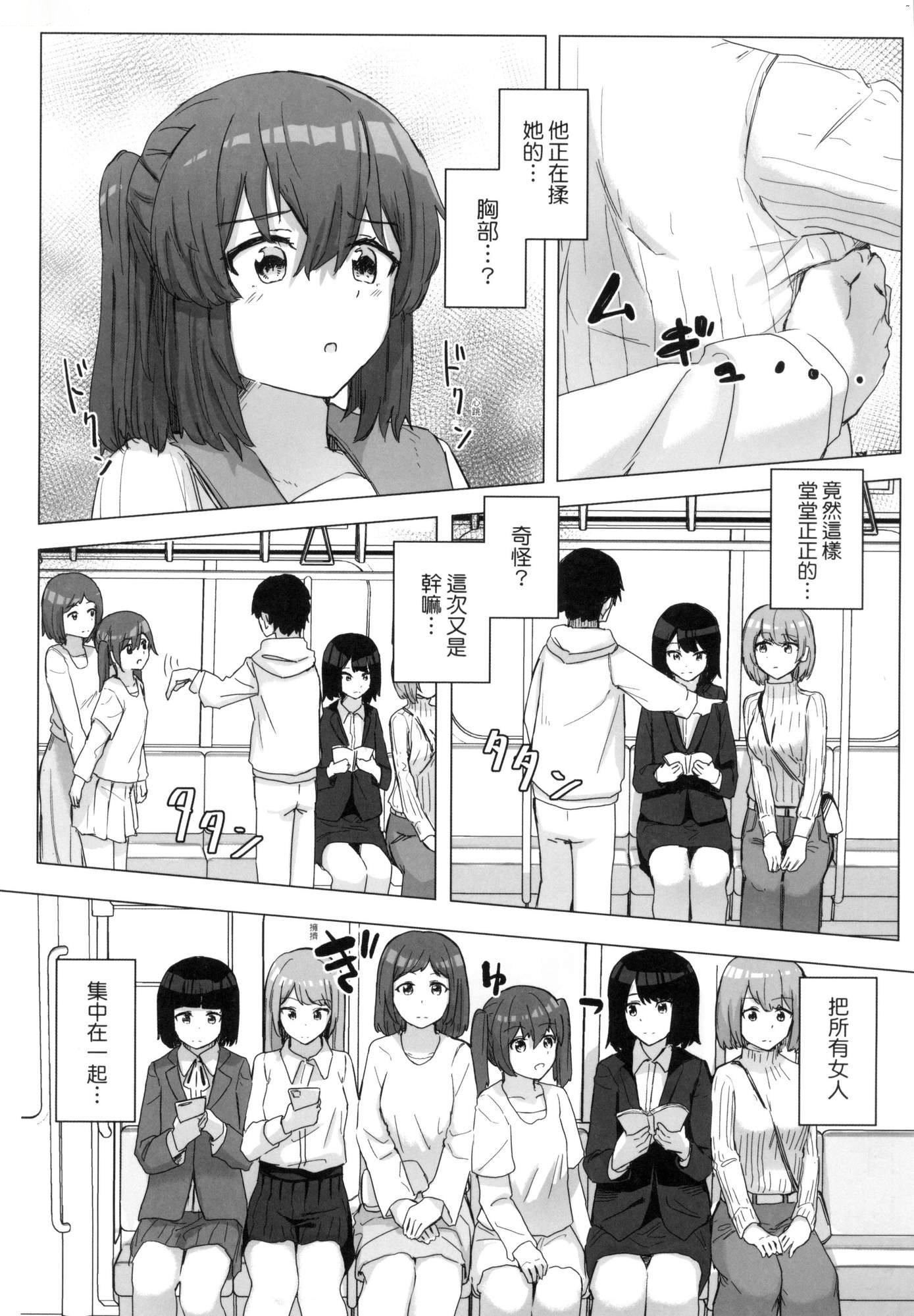 常识改変活动记録[中国翻訳][无修正][DL版][角煮煮]常识改変活动记録[中国翻訳][无修正][DL版]