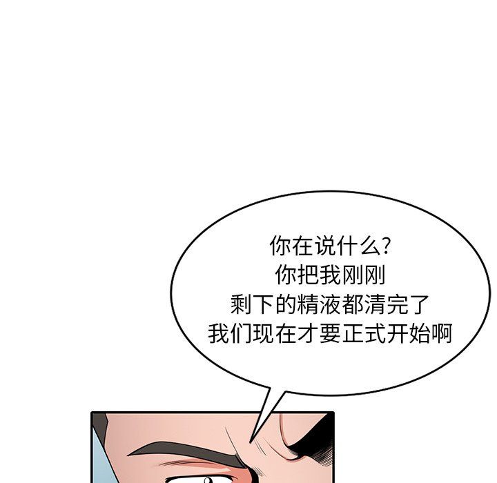沉重的契约第3话