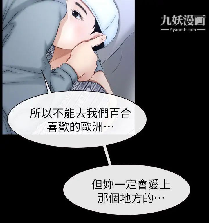 猜不透的心最終話