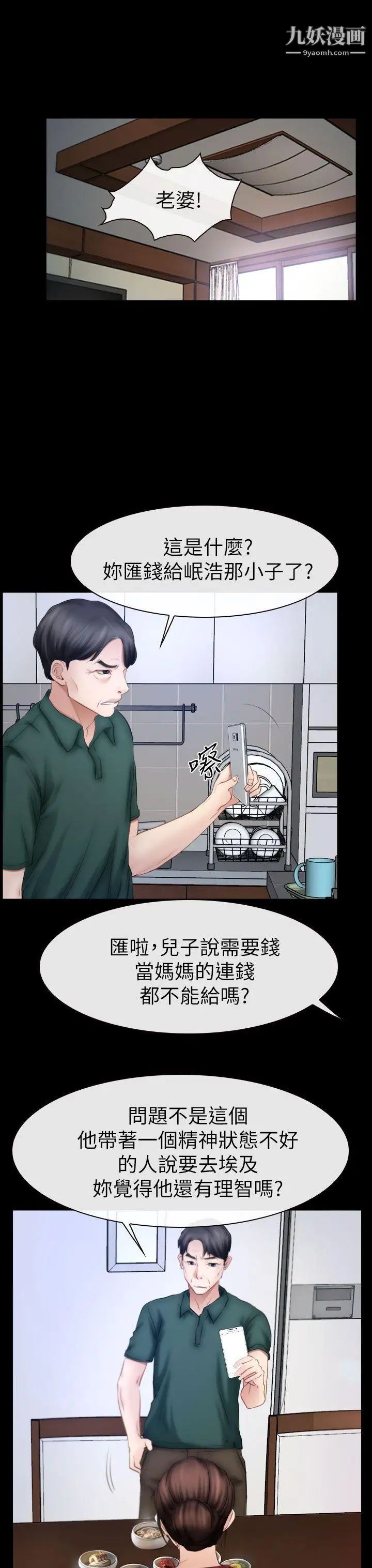 猜不透的心最終話