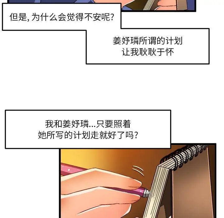 绘写你我的纯真第42话