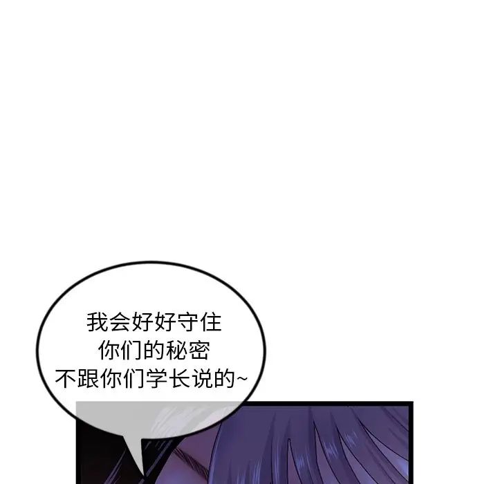 深夜网吧第16话