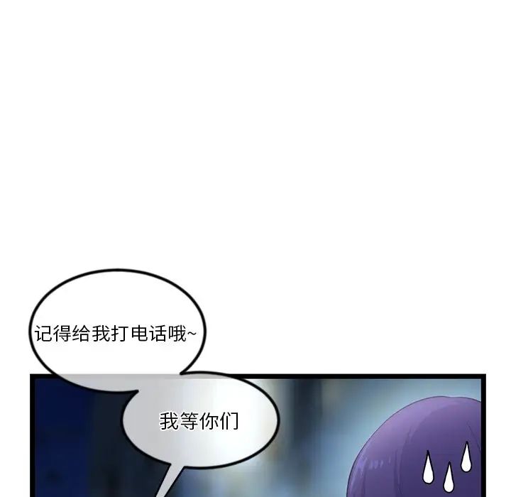 深夜网吧第16话