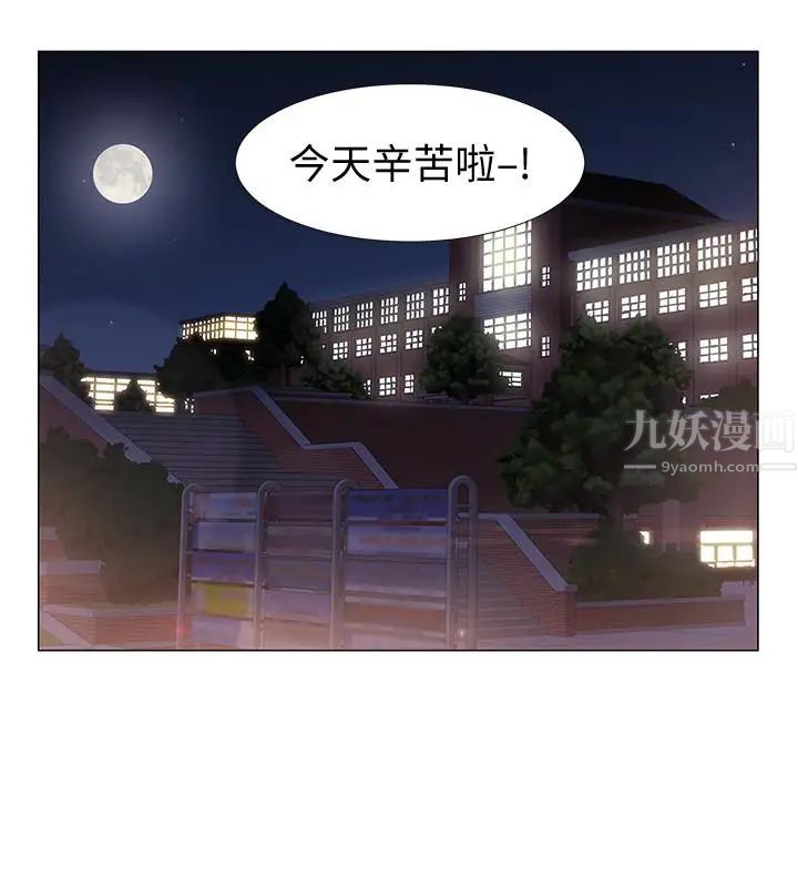 入伍倒數中第11話-佳雯身邊色迷迷的視線