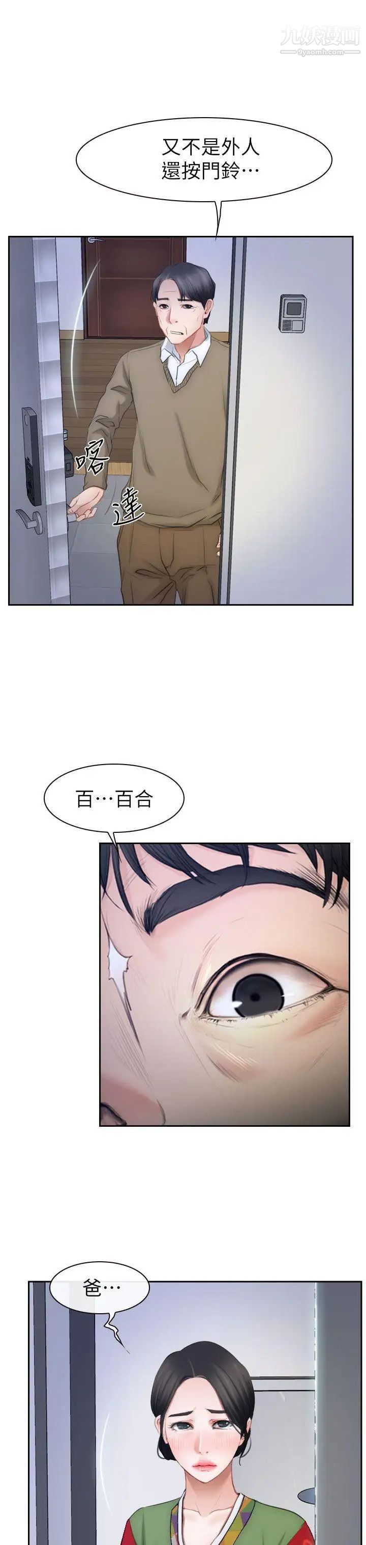 猜不透的心最终话