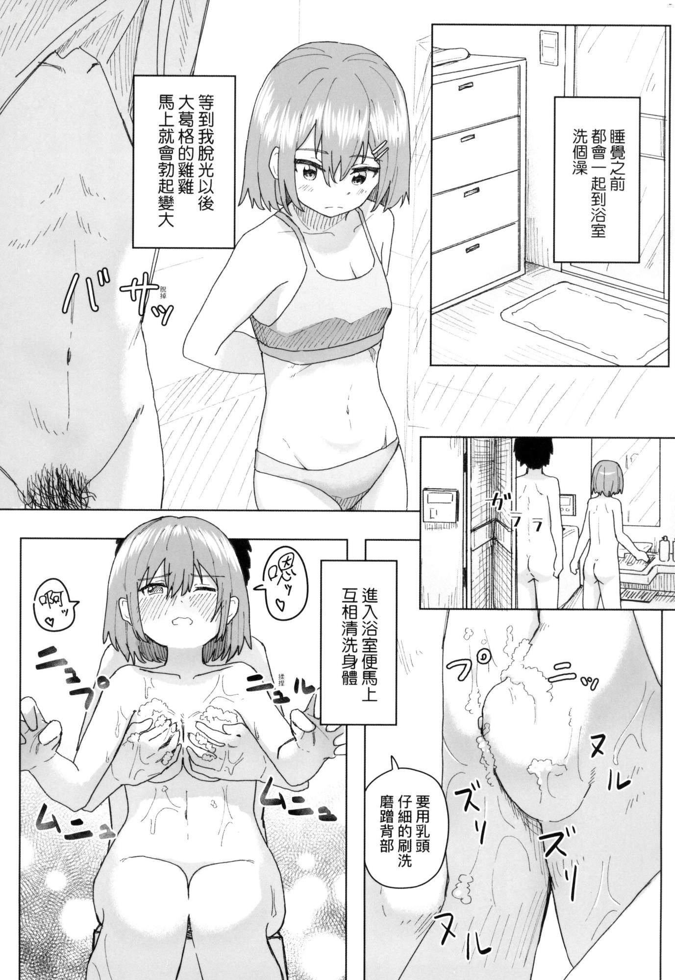 常识改変活动记録[中国翻訳][无修正][DL版][角煮煮]常识改変活动记録[中国翻訳][无修正][DL版]