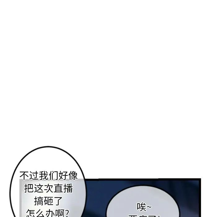 深夜网吧第16话