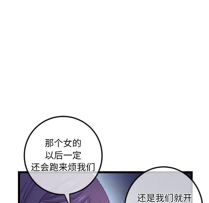 深夜网吧第16话