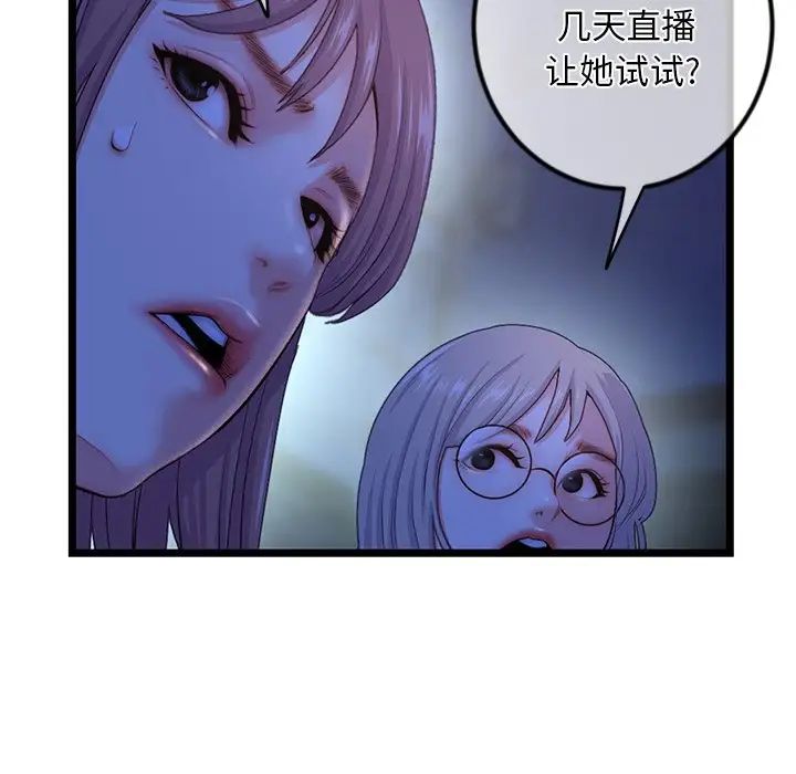 深夜网吧第16话