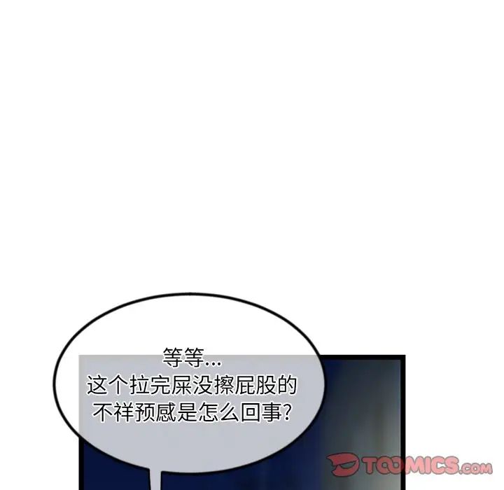 深夜網吧第16話