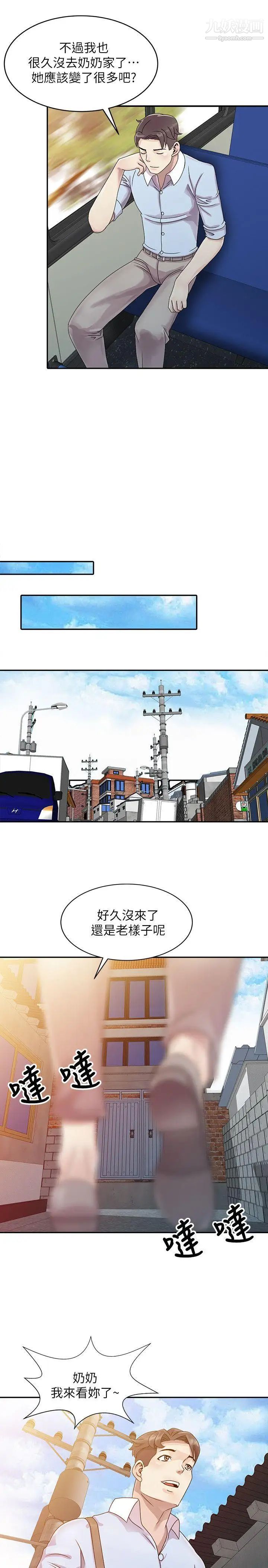 嘘!姊姊的诱惑第1话-女大十八变的堂姊