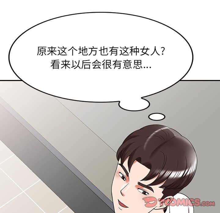 沉重的契约第3话