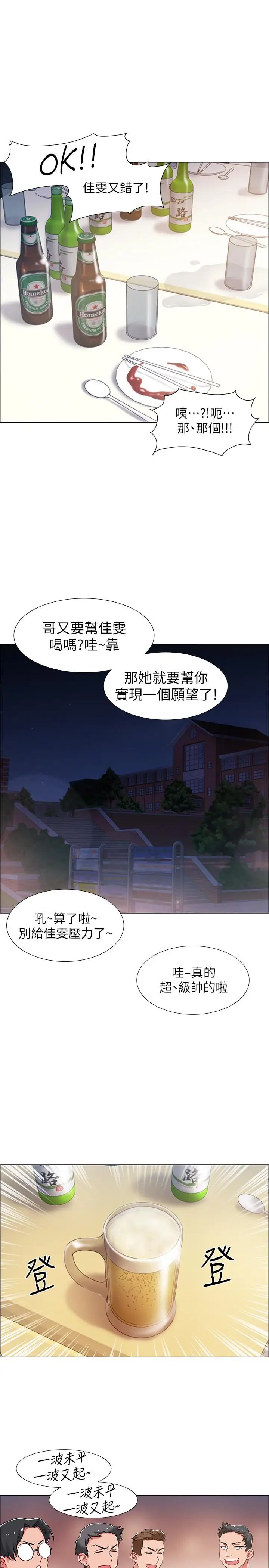 入伍倒数中第11话-佳雯身边色迷迷的视线