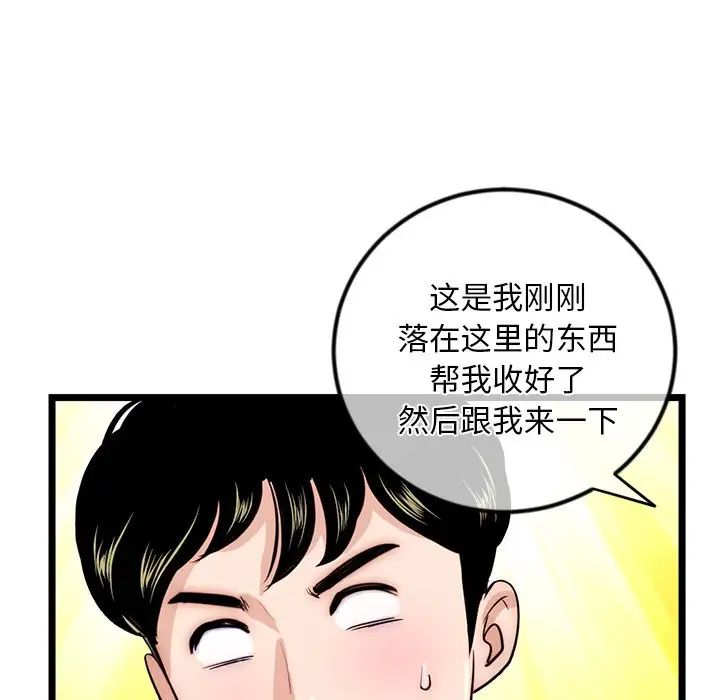 深夜网吧第16话