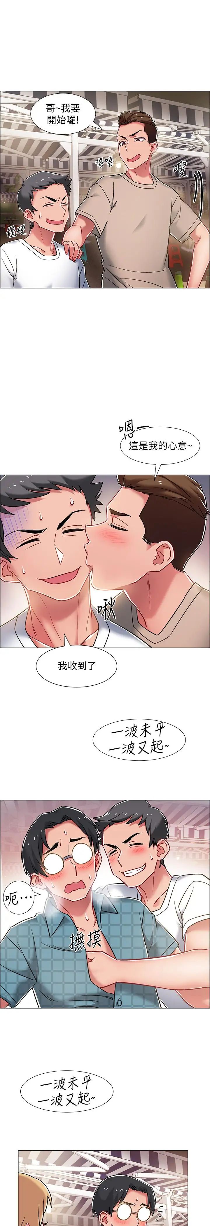 入伍倒数中第11话-佳雯身边色迷迷的视线