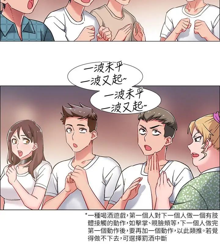 入伍倒数中第11话-佳雯身边色迷迷的视线