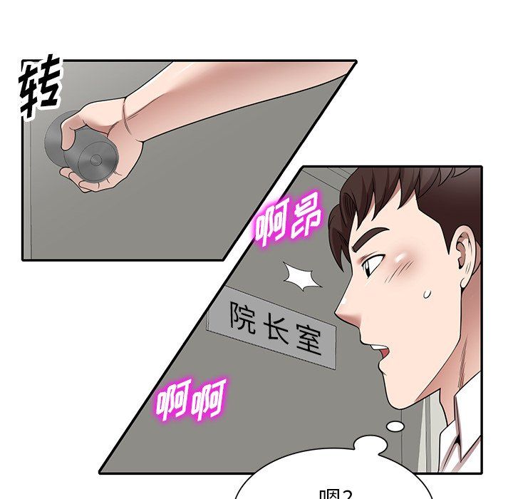 沉重的契约第3话