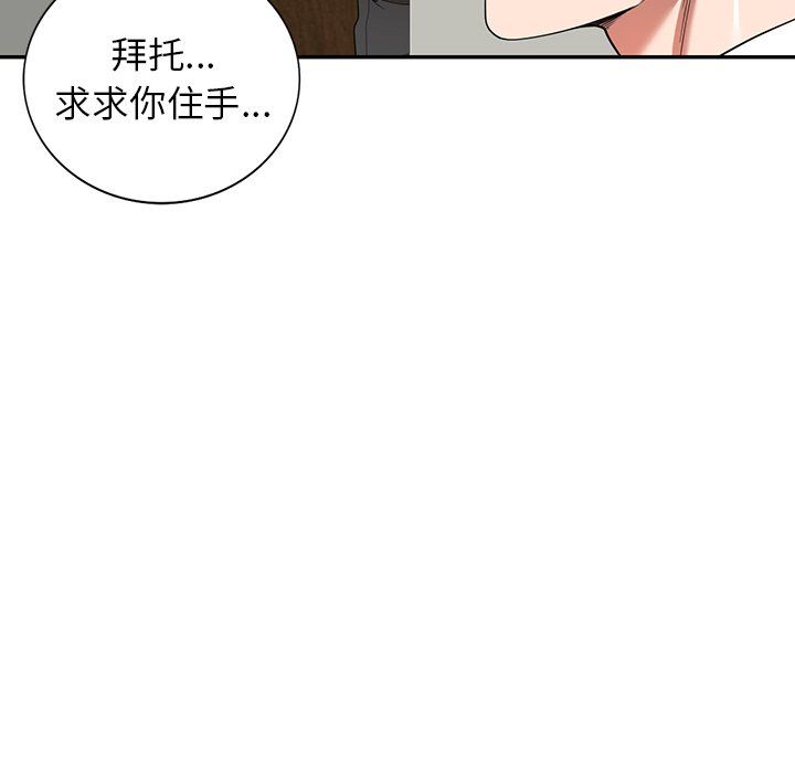 沉重的契约第3话