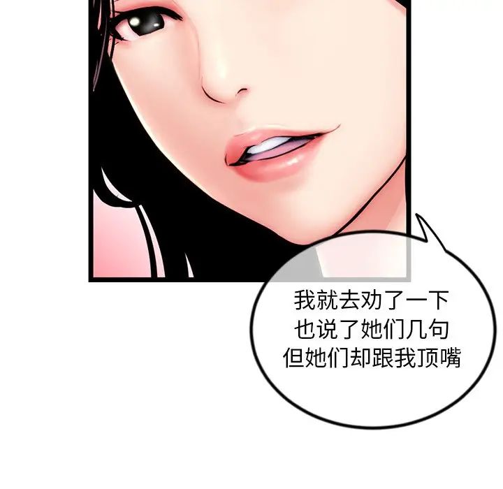 深夜网吧第16话