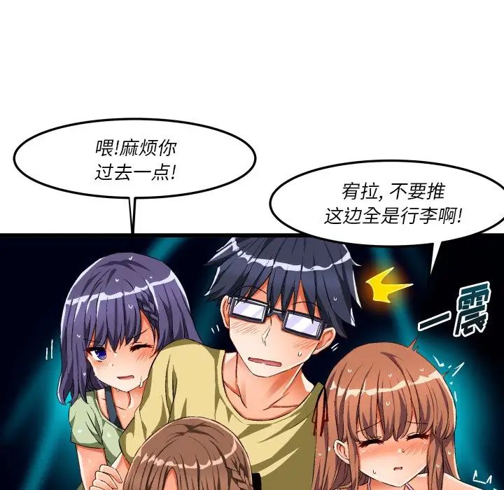 绘写你我的纯真第43话