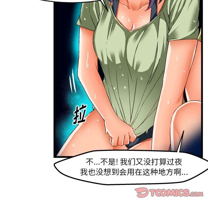 绘写你我的纯真第43话