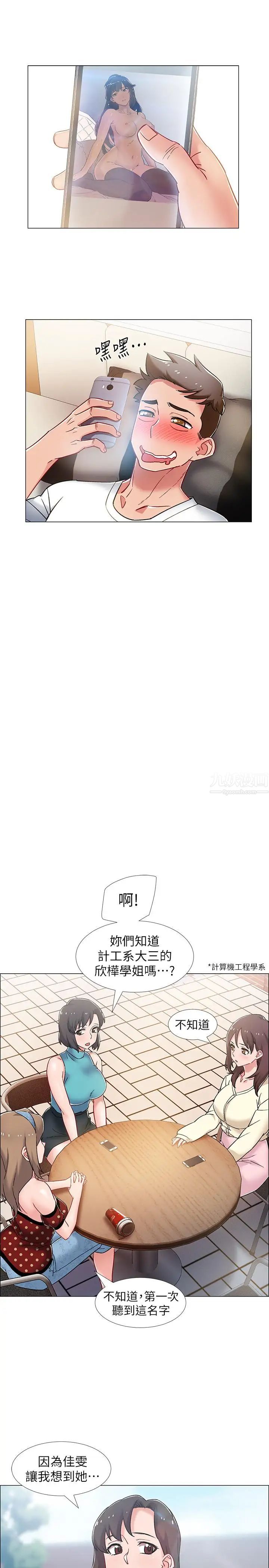 入伍倒数中第12话-我帮你弄出来