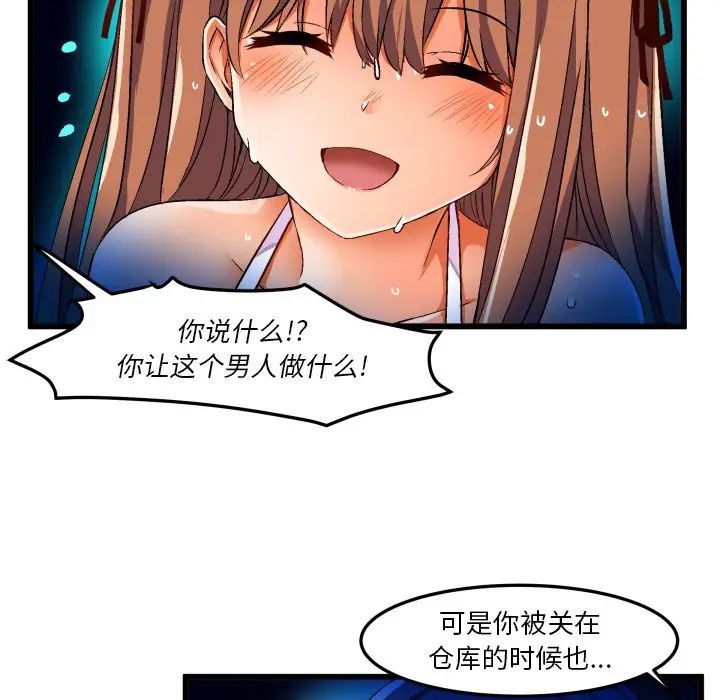 绘写你我的纯真第43话