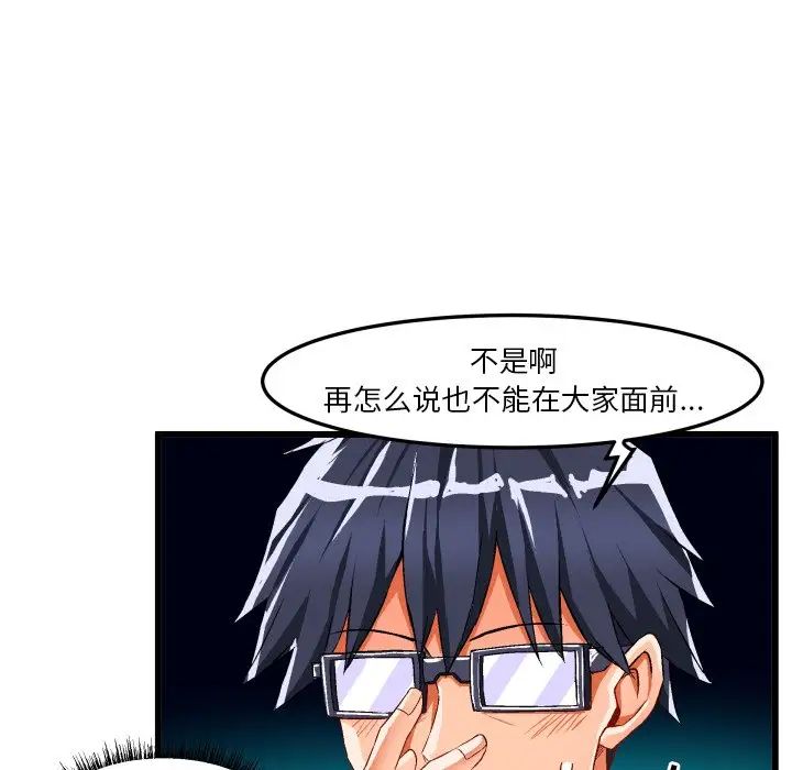 繪寫你我的純真第43话