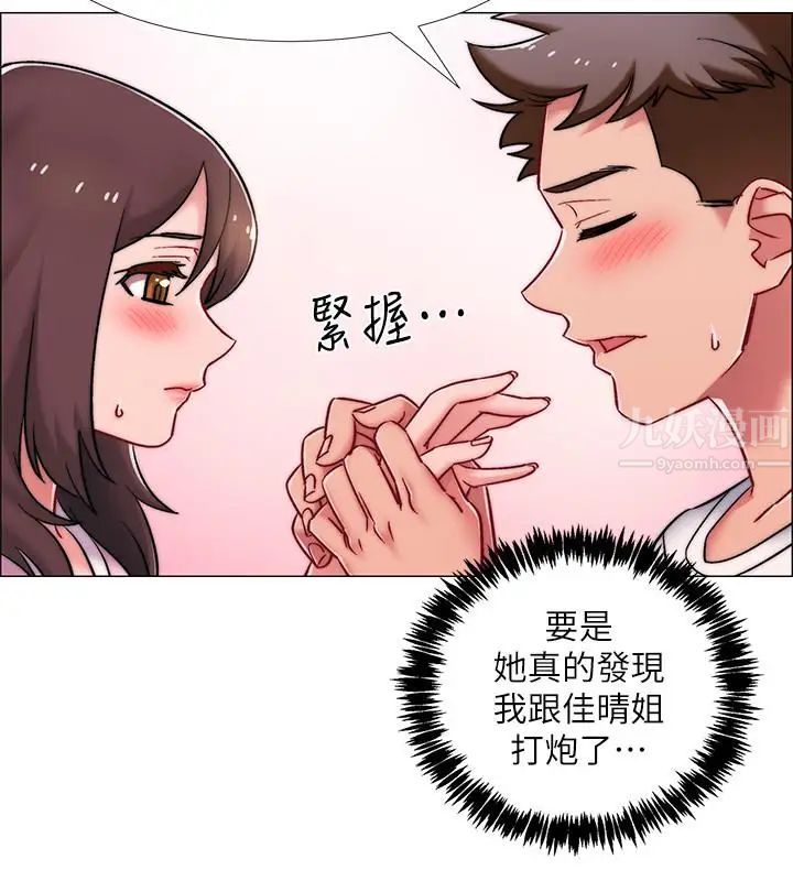 入伍倒数中第12话-我帮你弄出来