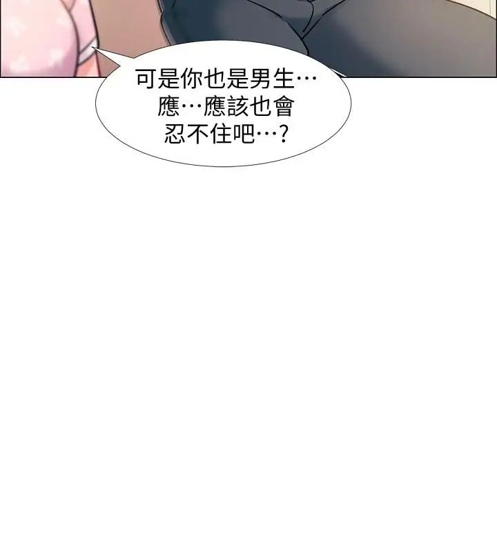 入伍倒数中第12话-我帮你弄出来