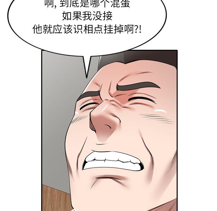 沉重的契約第3話