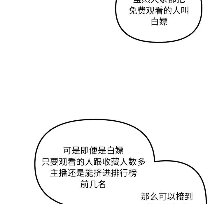 深夜网吧第16话