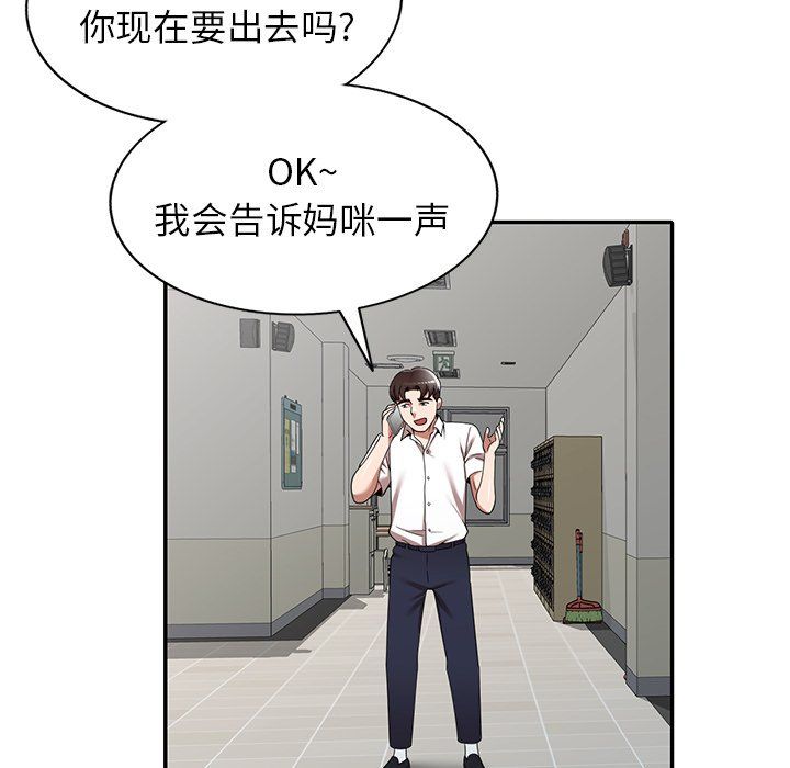 沉重的契约第3话
