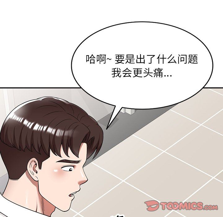 沉重的契约第3话