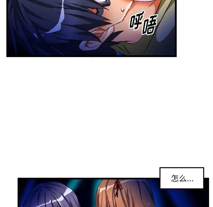绘写你我的纯真第43话