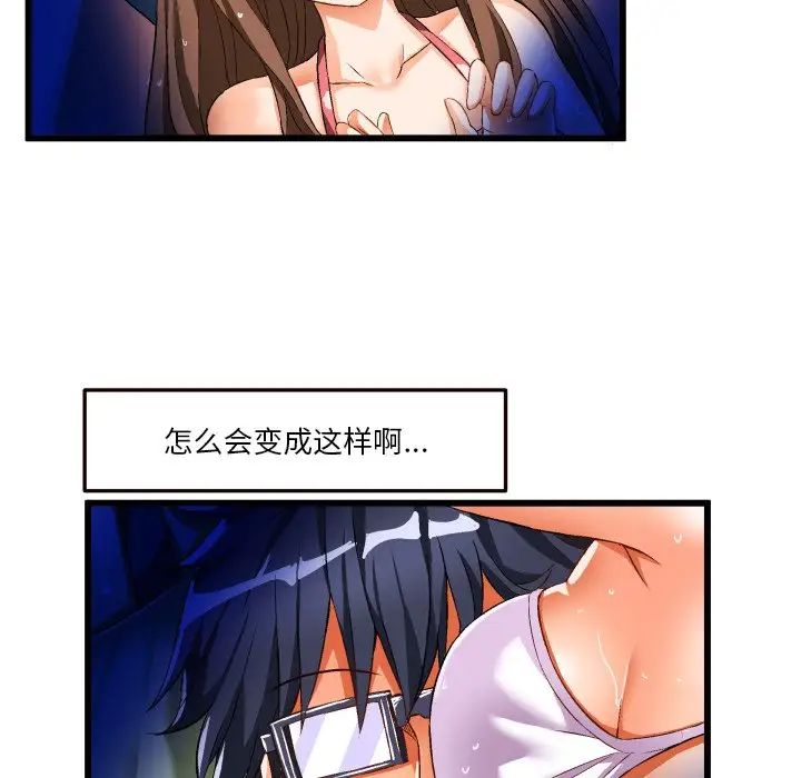 绘写你我的纯真第43话