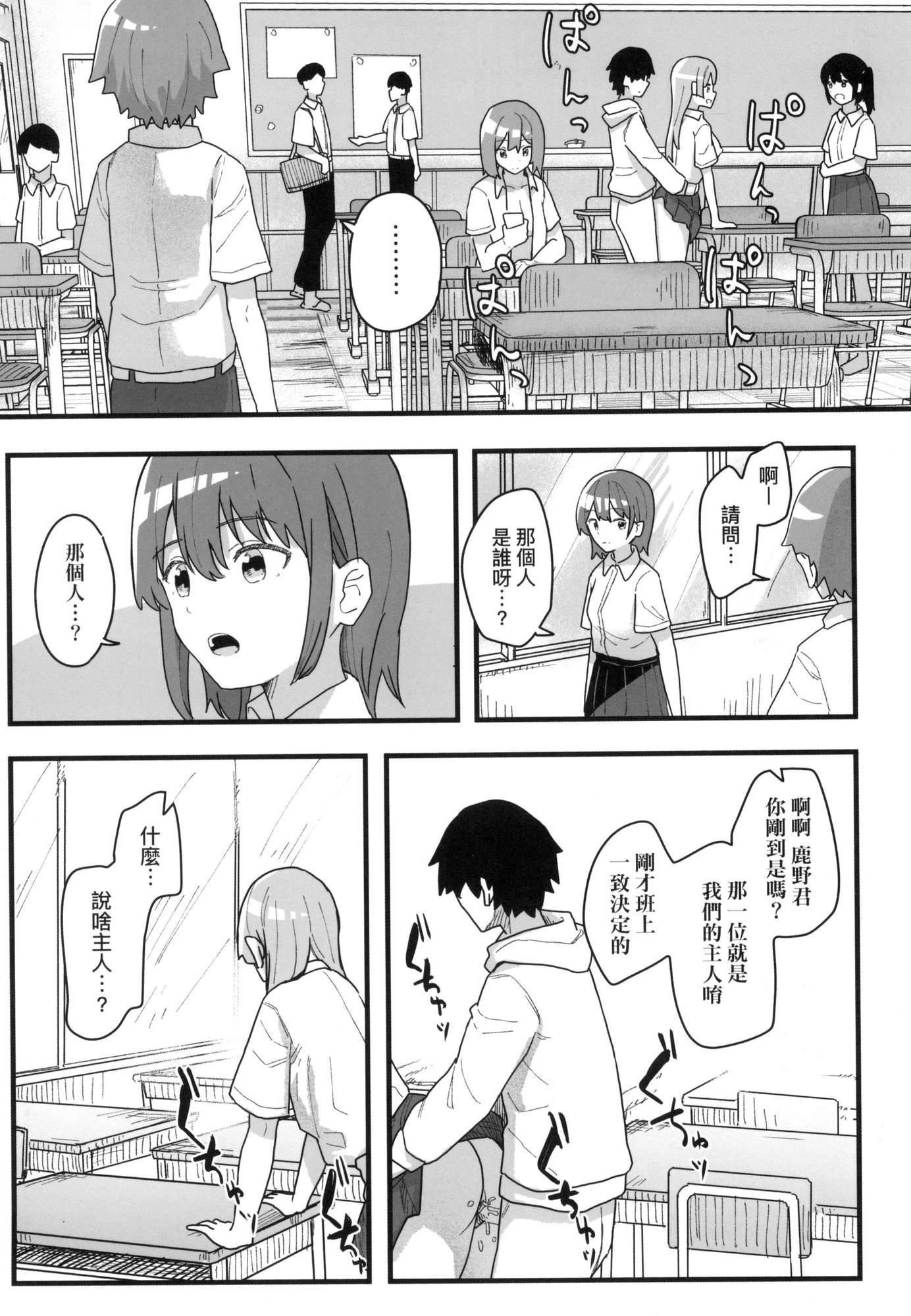常识改変活动记録[中国翻訳][无修正][DL版][角煮煮]常识改変活动记録[中国翻訳][无修正][DL版]
