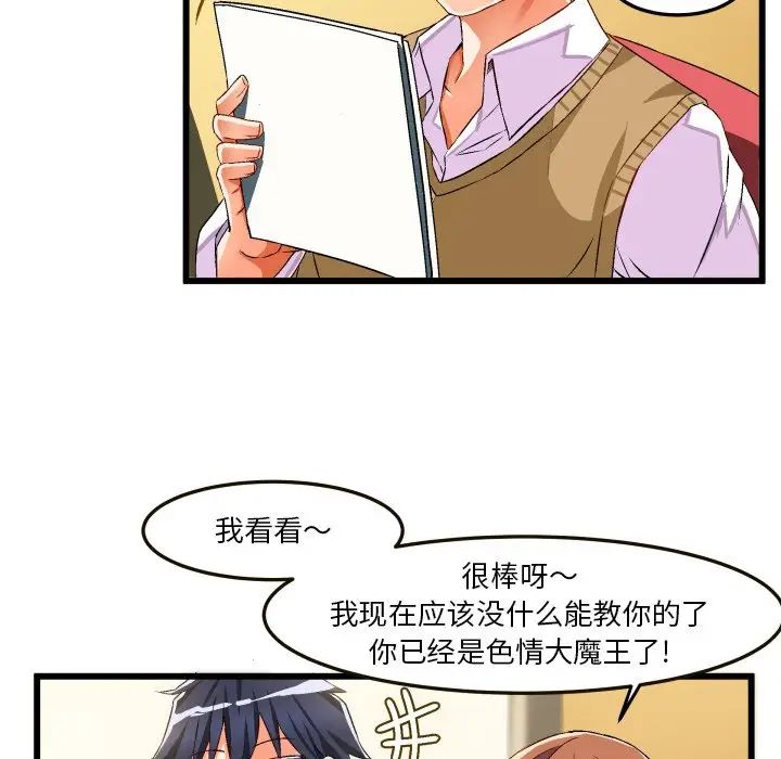 绘写你我的纯真第43话