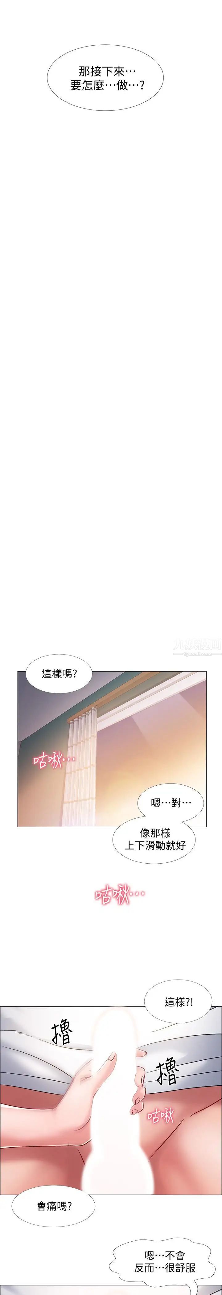 入伍倒数中第13话-佳雯帮忙打手枪