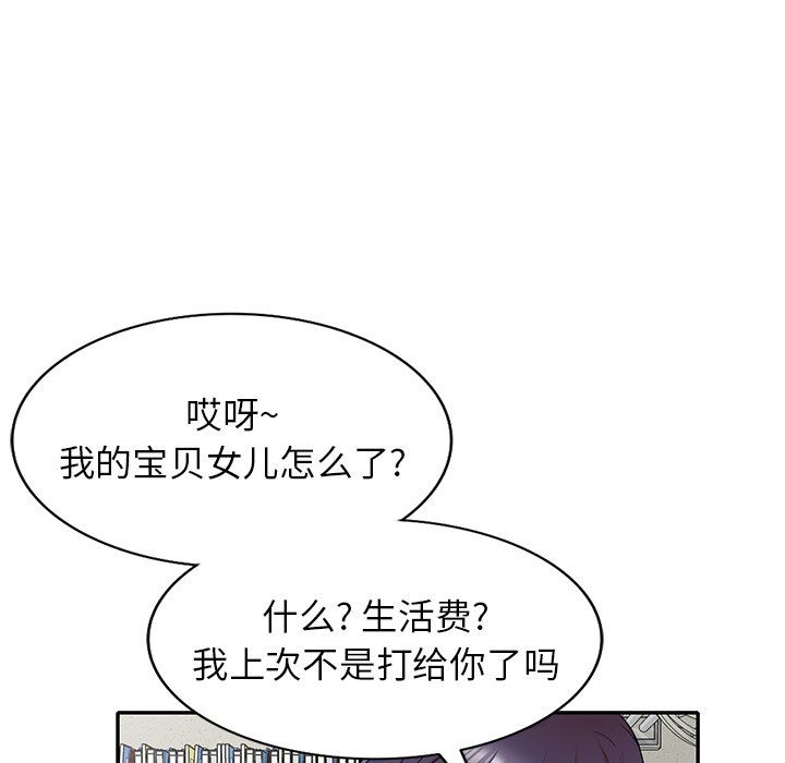 沉重的契约第3话