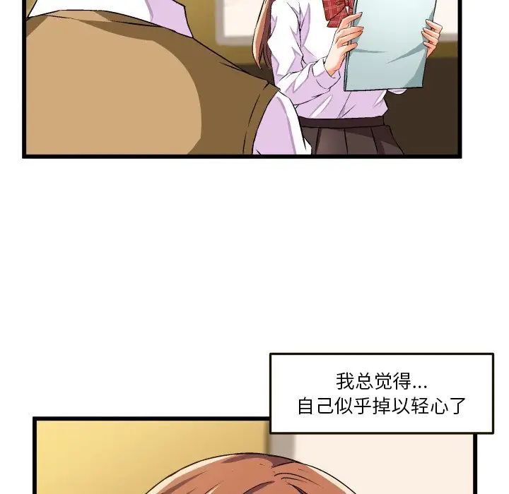 绘写你我的纯真第43话