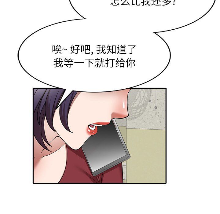 沉重的契约第3话